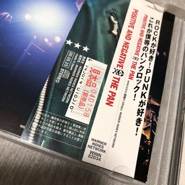 THE PAN CD3枚セット — image 5