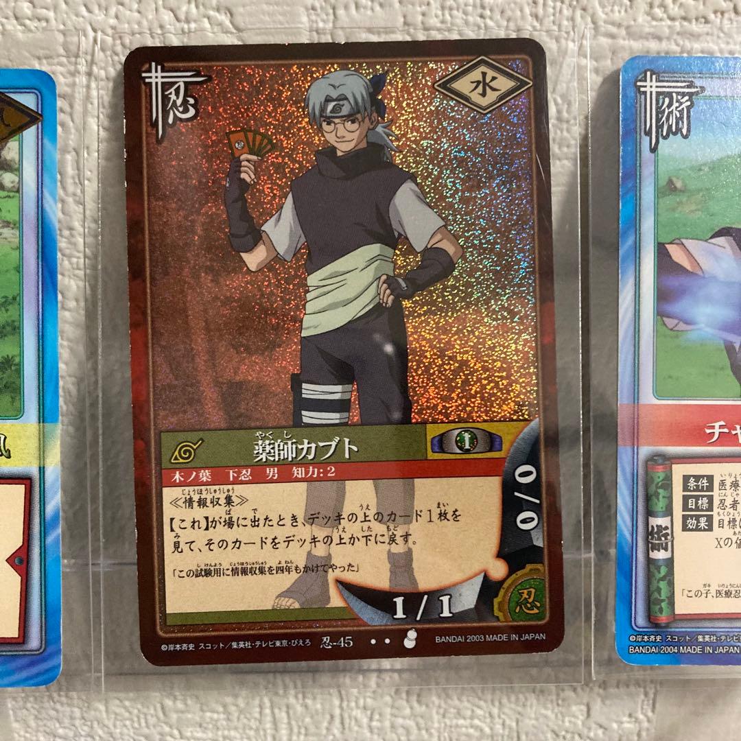 【薬師カブトセット】NARUTO ナルト カードゲーム 初期 貴重 カブト — image 2