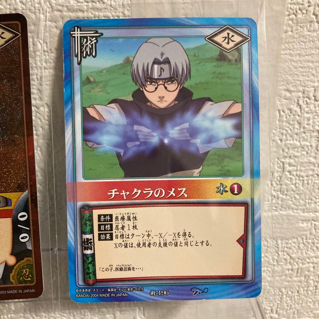 【薬師カブトセット】NARUTO ナルト カードゲーム 初期 貴重 カブト — image 3