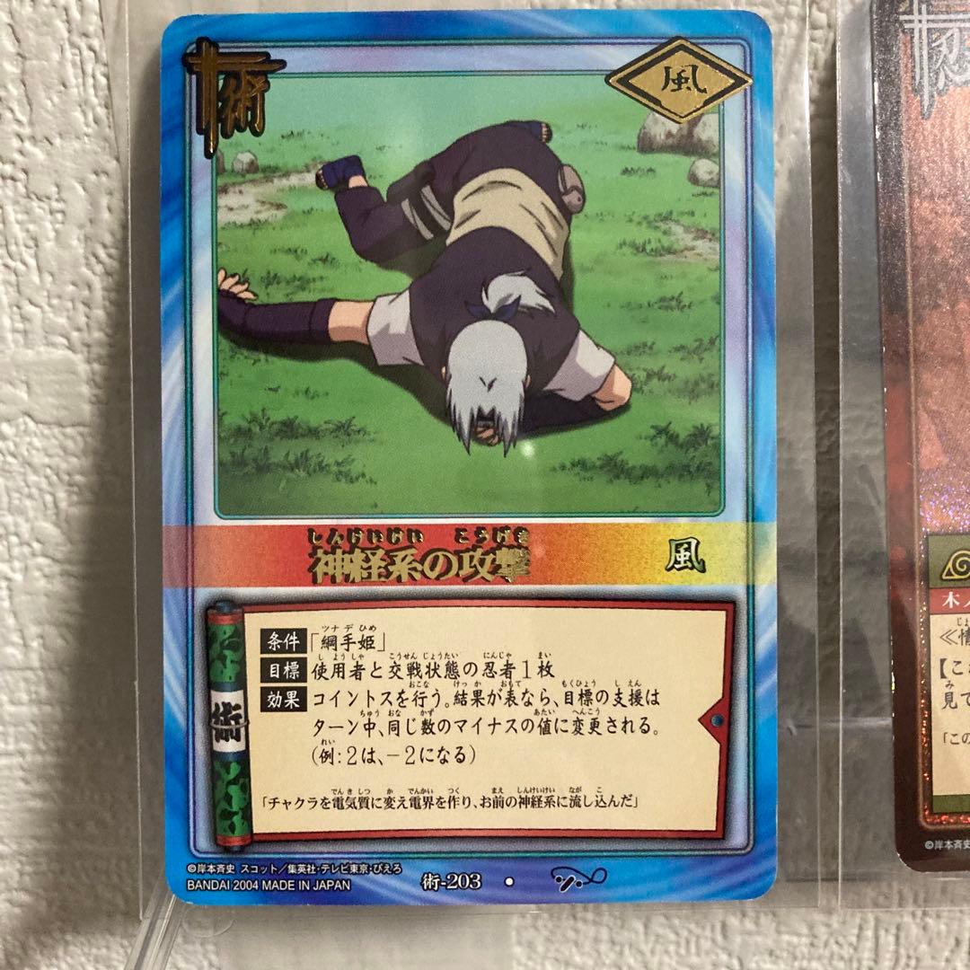 【薬師カブトセット】NARUTO ナルト カードゲーム 初期 貴重 カブト — image 4