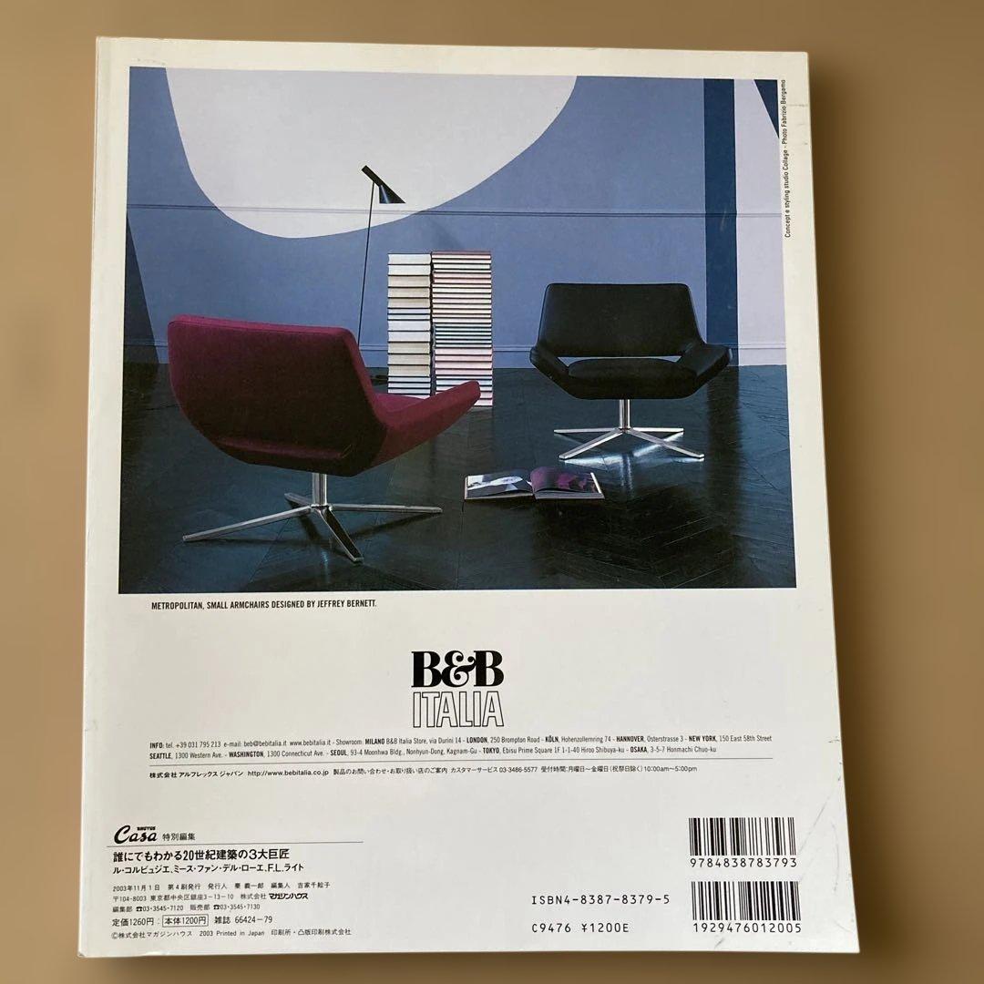 CASA BRUTUS EXTRA ISSUE THE BIG3 — image 2