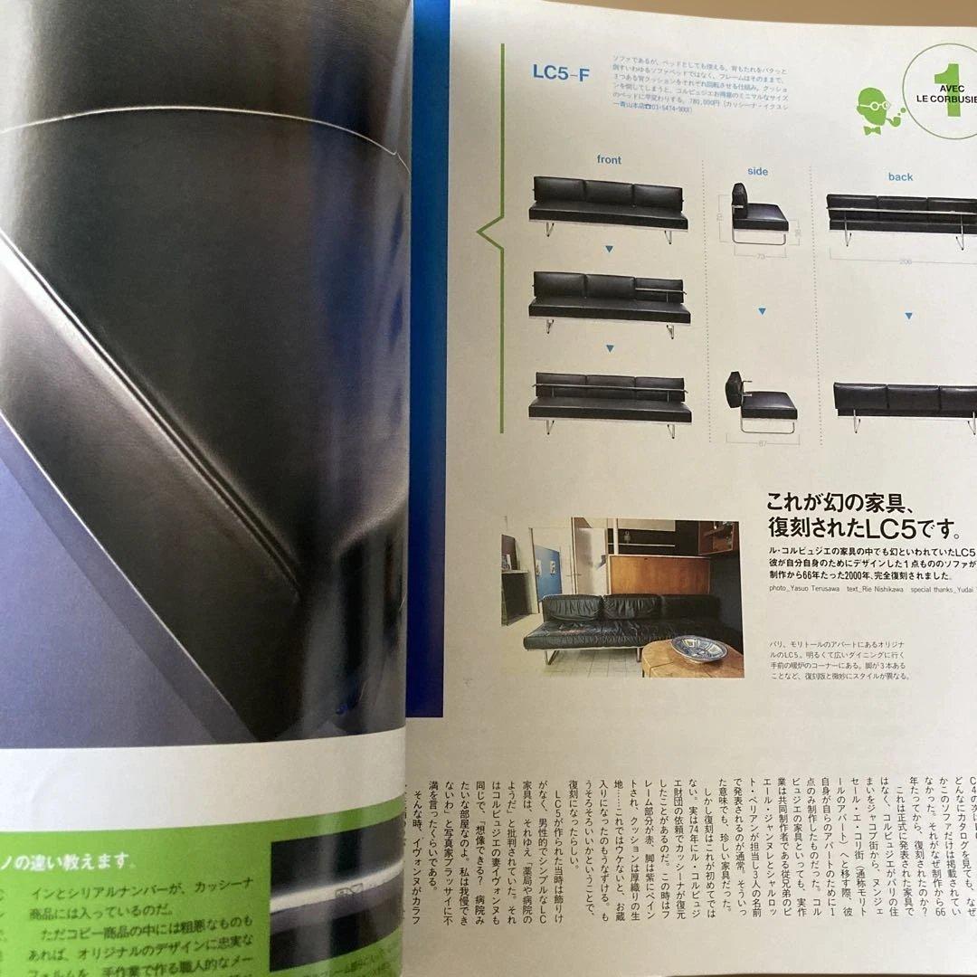 CASA BRUTUS EXTRA ISSUE THE BIG3 — image 4