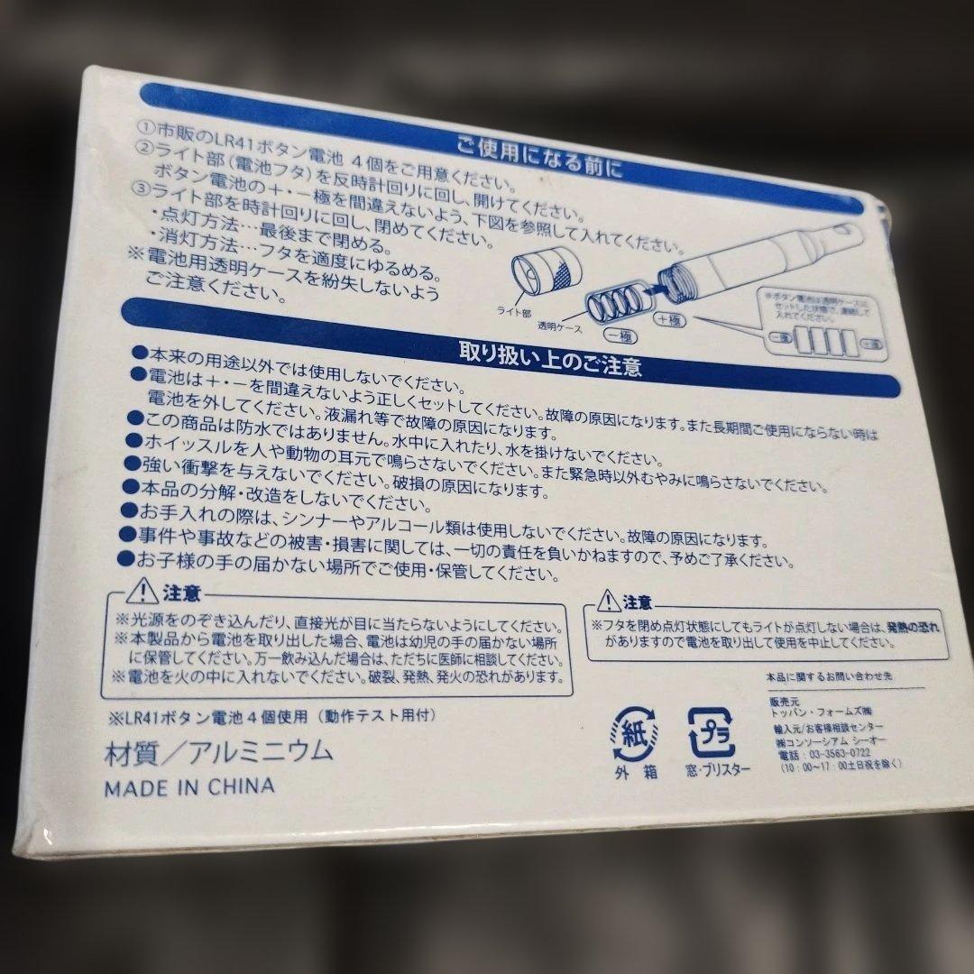 非売品　JAF フック付　ライト&ホイッスル　　　日本自動車連盟ノベルティグッズ — image 5