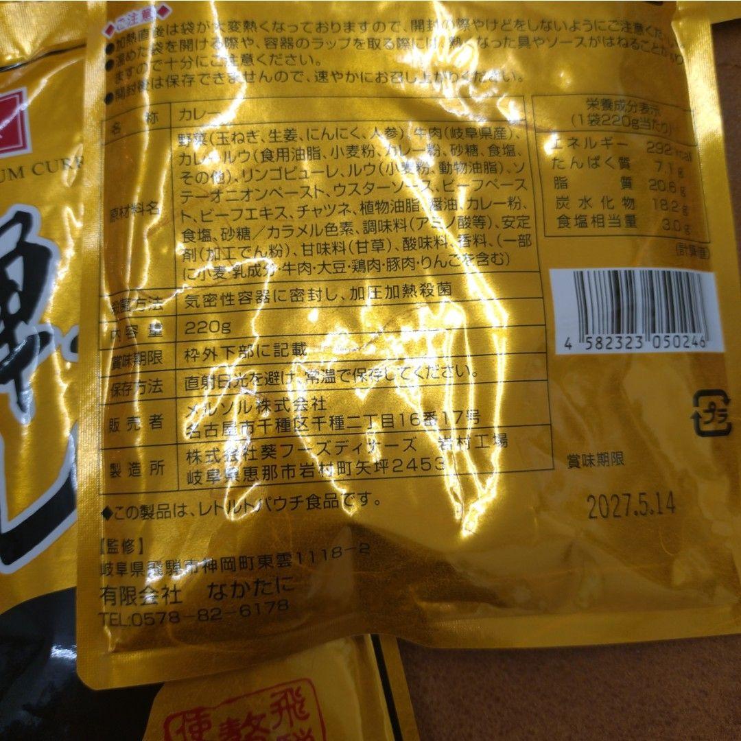 飛騨牛カレー 220ｇ×5袋 飛騨牛 カレー ルー 牛肉 肉 レトルト — image 3