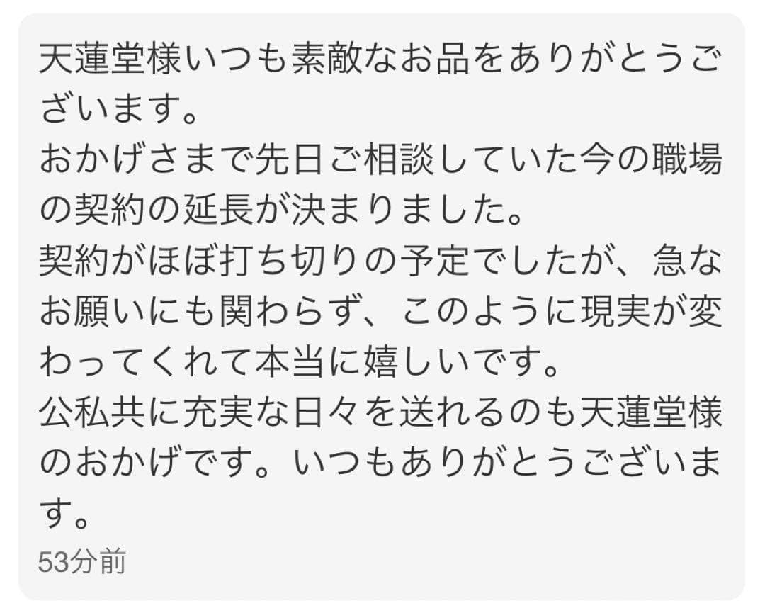 トラブルや不幸からあなたを守ってくれる　あなたを守る守護魔導具【ユニタルベア】 — image 4