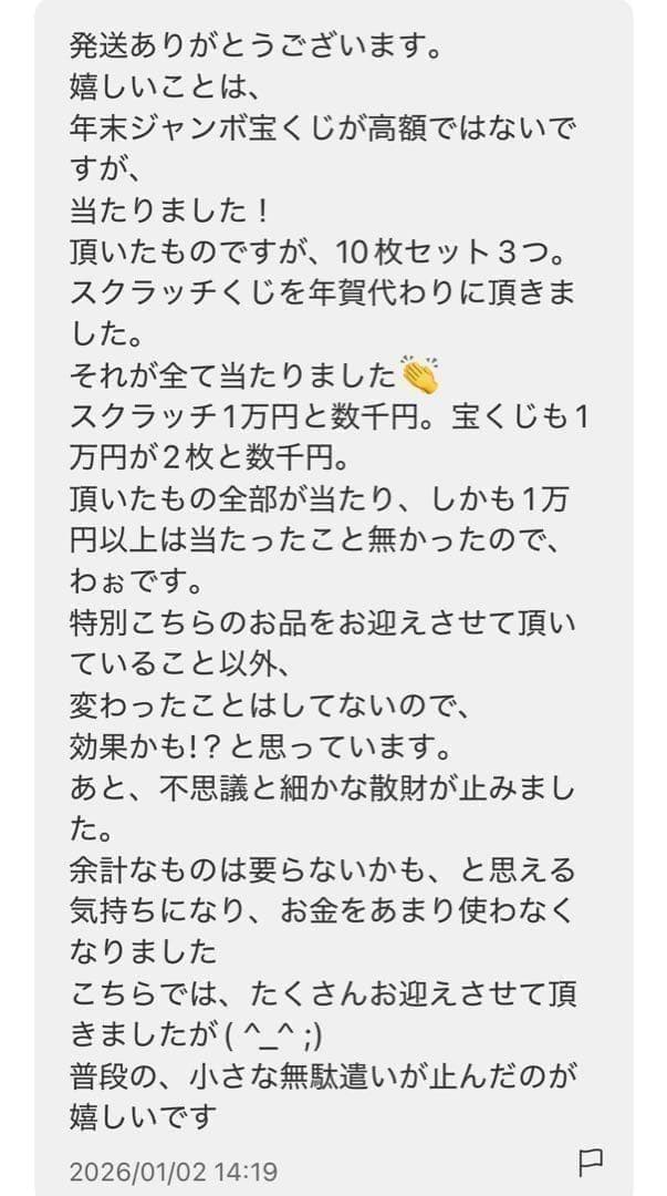 トラブルや不幸からあなたを守ってくれる　あなたを守る守護魔導具【ユニタルベア】 — image 5