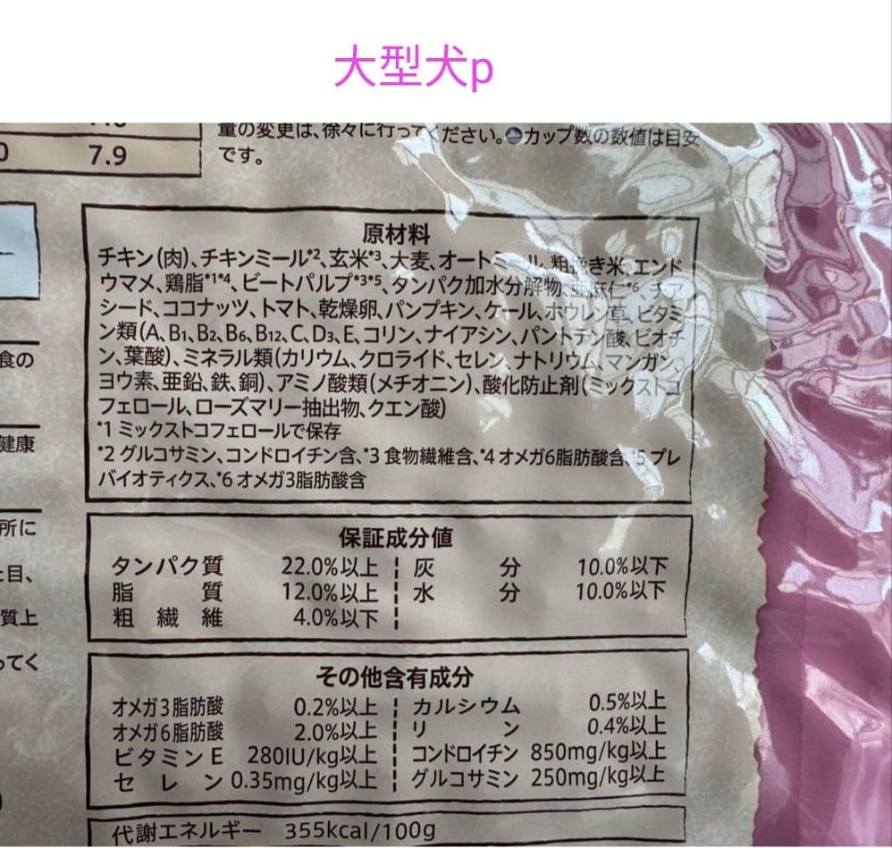 Nutro 中型犬〜大型犬用 ドライフード 15kgお値下げ不可 — image 3