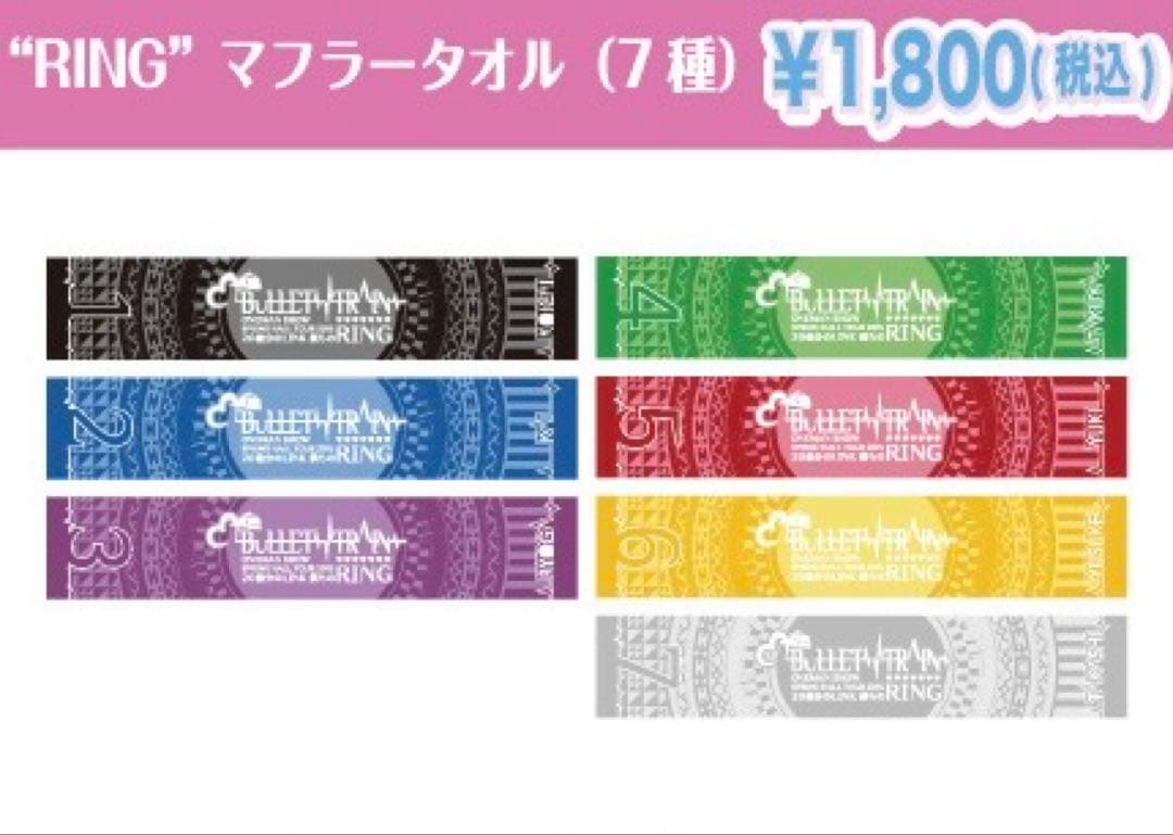 ♡﻿ 超特急 RING タオル ユーキ ♡﻿ — image 3