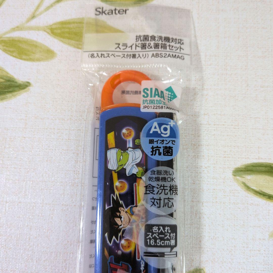 【新品】ドラゴンボール DAIMA　スライド箸 & 箸箱 食洗機OK 日本製 — image 3