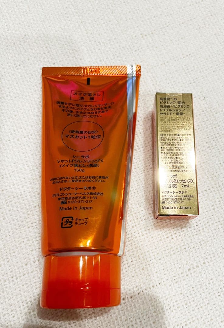シーラボ　VホットPクレンジングX （オマケ付き） — image 2