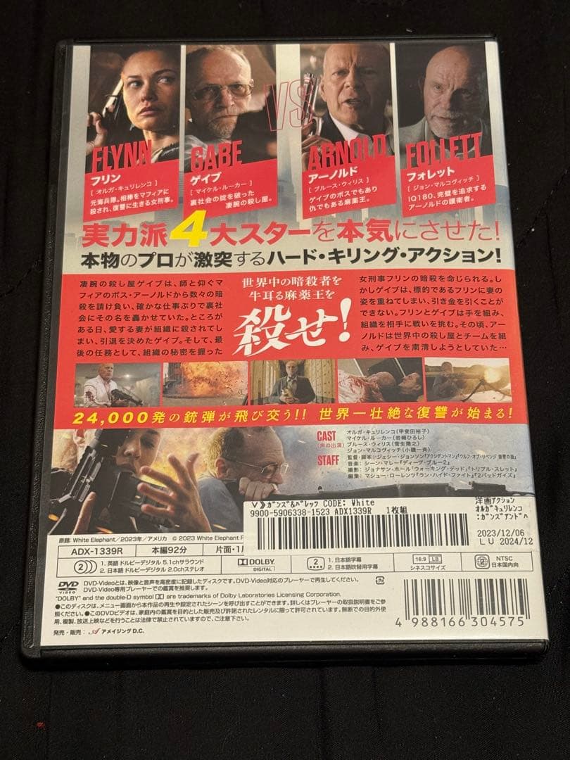 ガンズ＆バレッツ オルガ・キュリレンコ — image 2