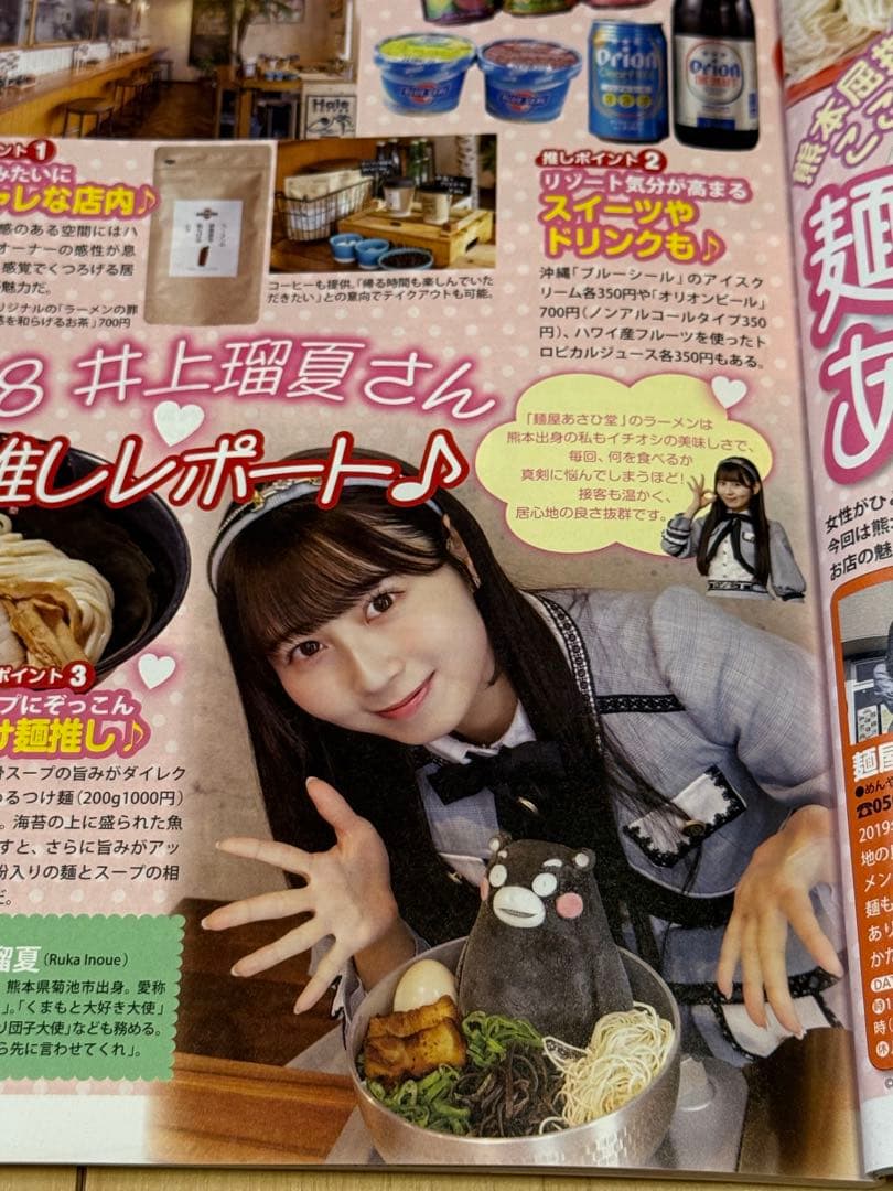 美品★ るるぶ 熊本 阿蘇 天草 '27 — image 3