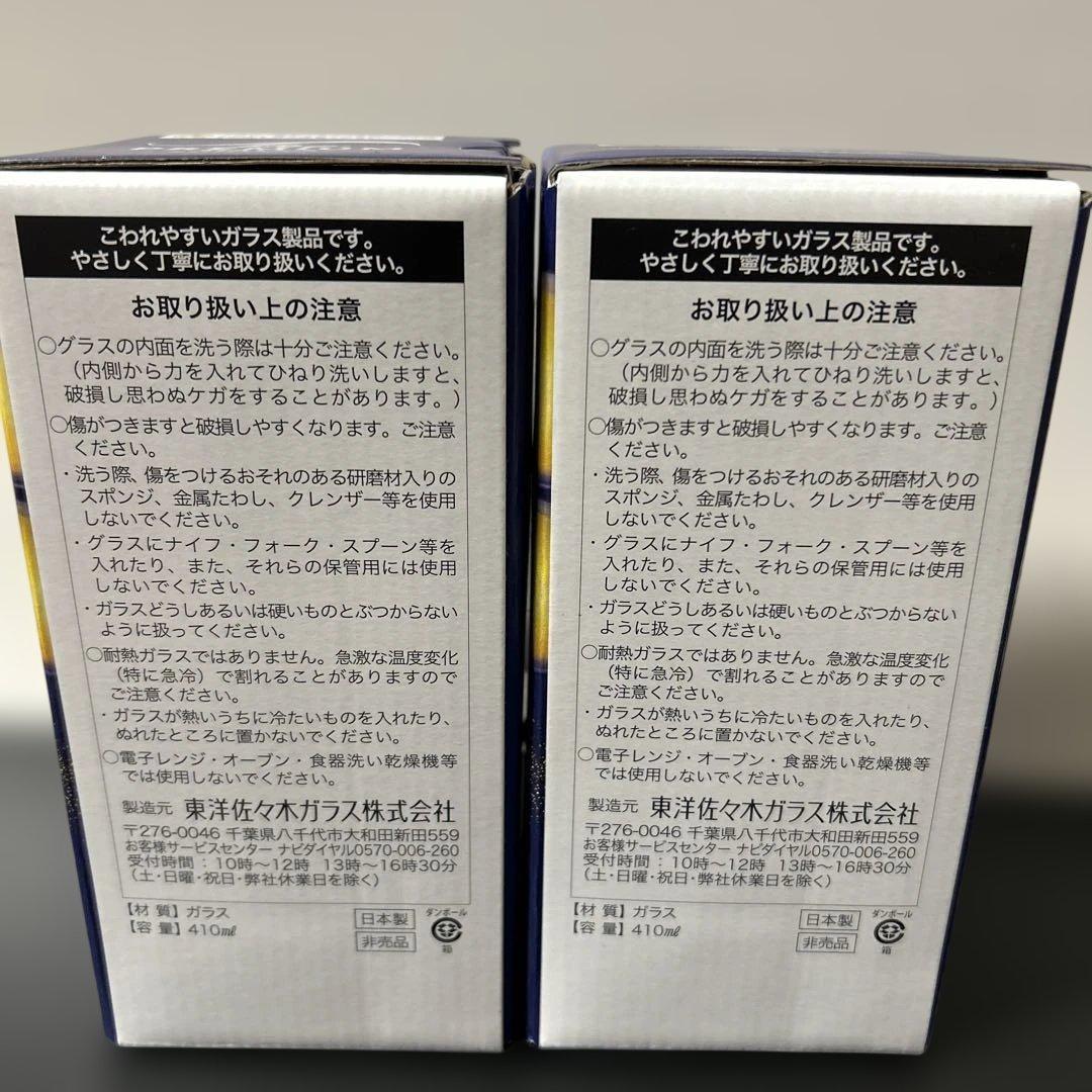 イオン限定 広瀬すずさんサイン入り推奨グラス 2個セット — image 4