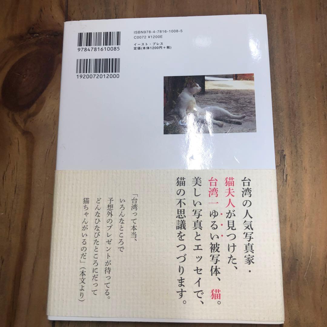 猫楽園 — image 2
