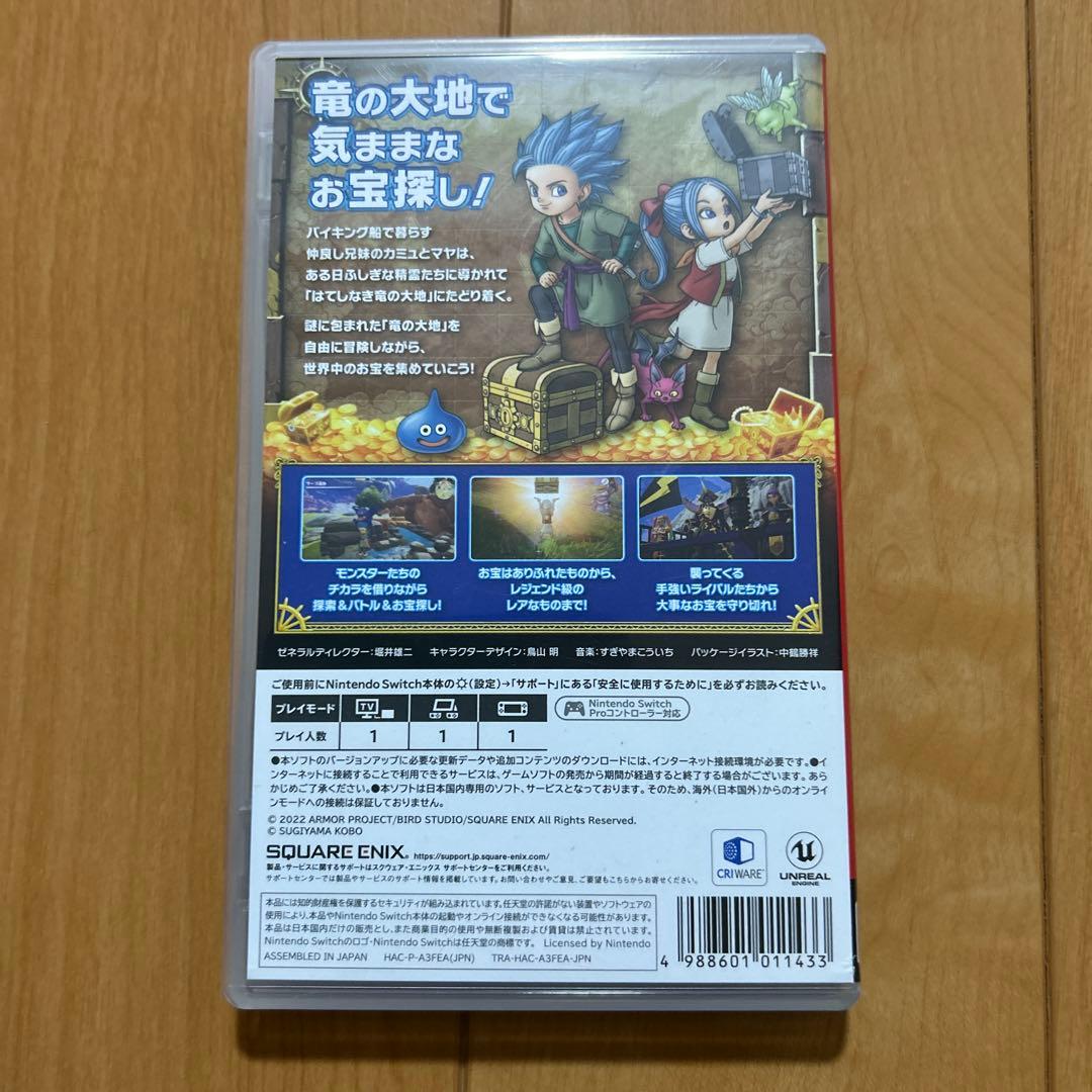 Switch ドラゴンクエスト トレジャーズ 蒼き瞳と大空の羅針盤 — image 2
