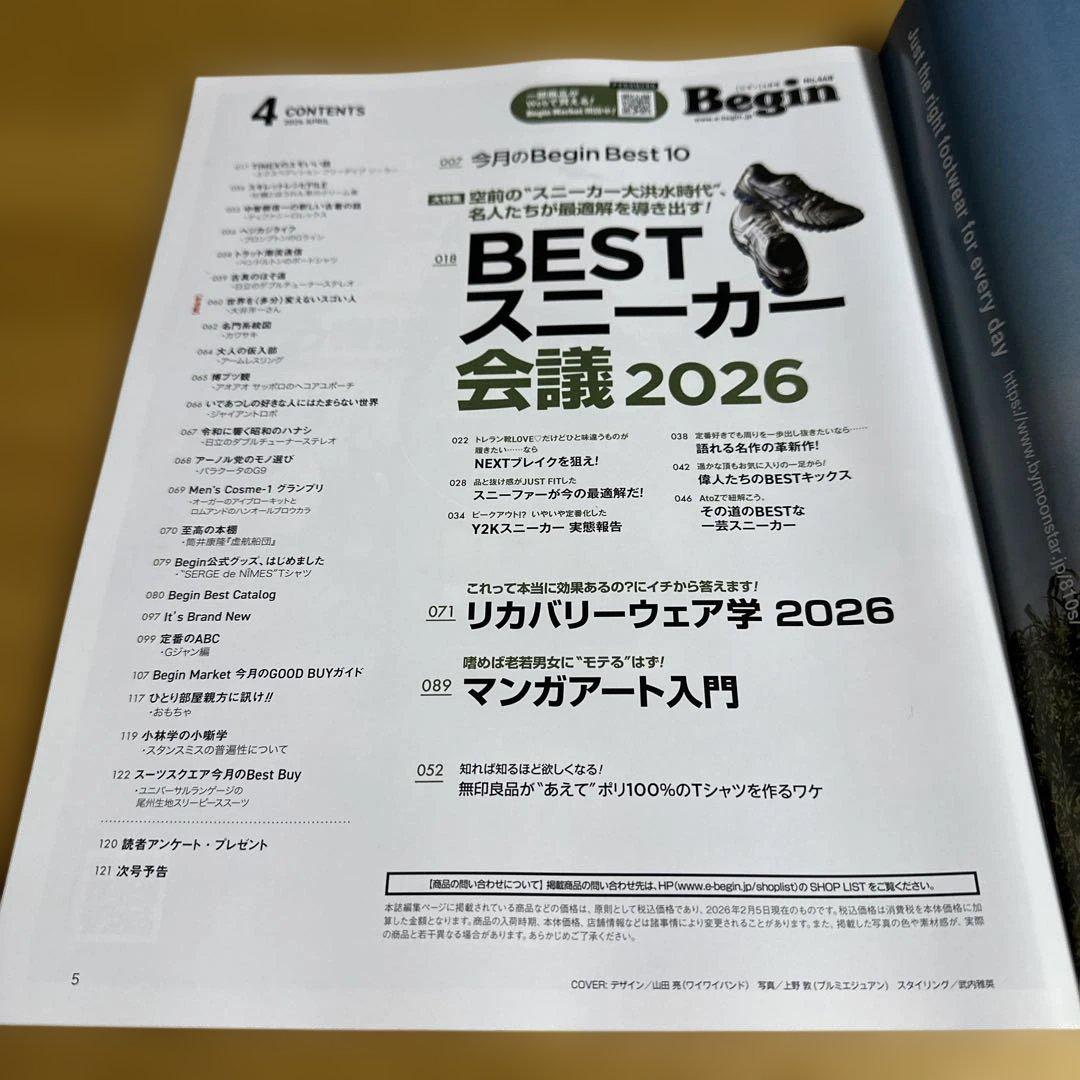 Begin 2026年4月号 スニーカー特集 — image 3