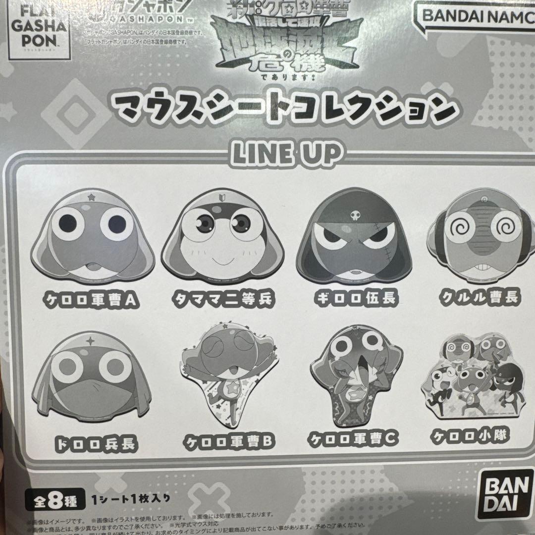 ケロロ軍曹 フラットガシャポン マウスシート — image 2