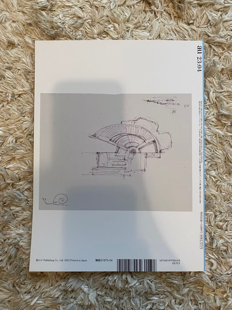 a+u 631 アルヴァ・アアルト 特集号 — image 2