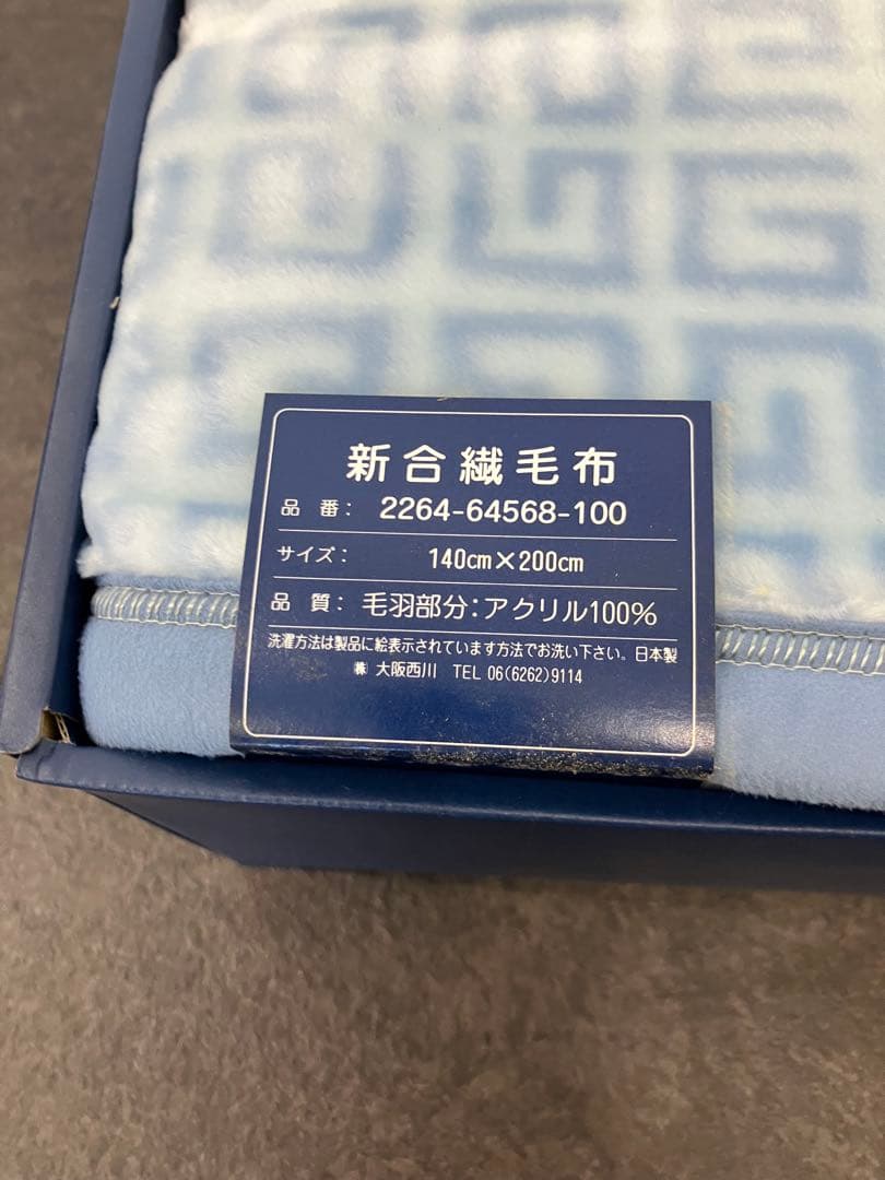 新品未使用 ジバンシー　新合織毛布　140x200 アクリル100% — image 4