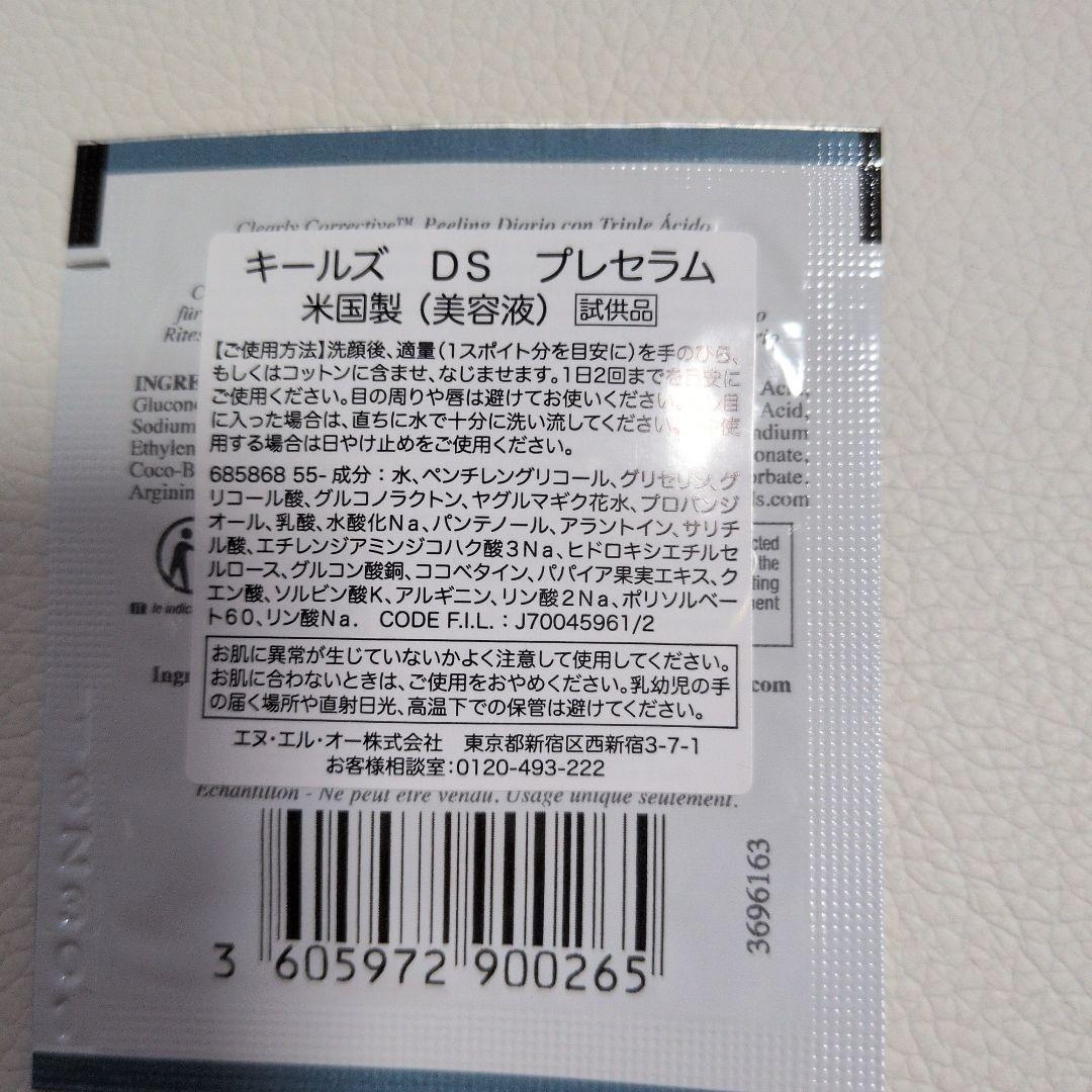 キールズ リニューイングセラム プレセラム クリーム — image 4