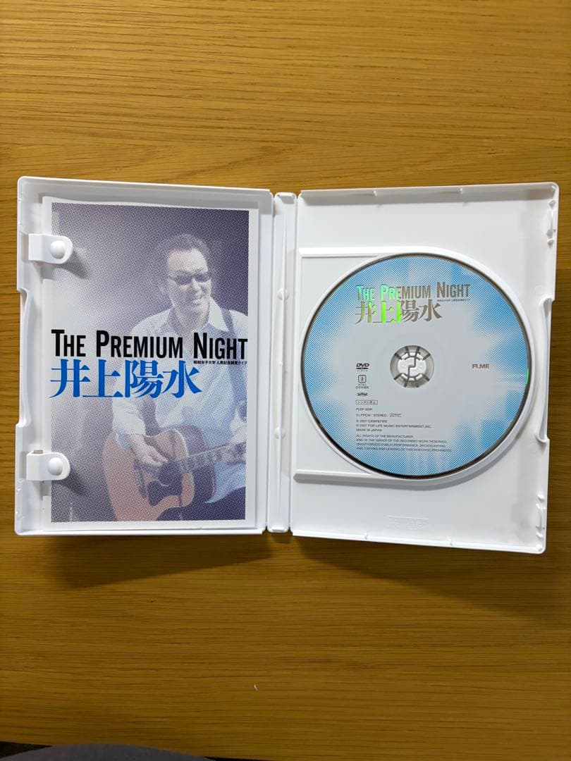 井上陽水/The Premium Night～昭和女子大学 人見記念講堂ライブ～ — image 3