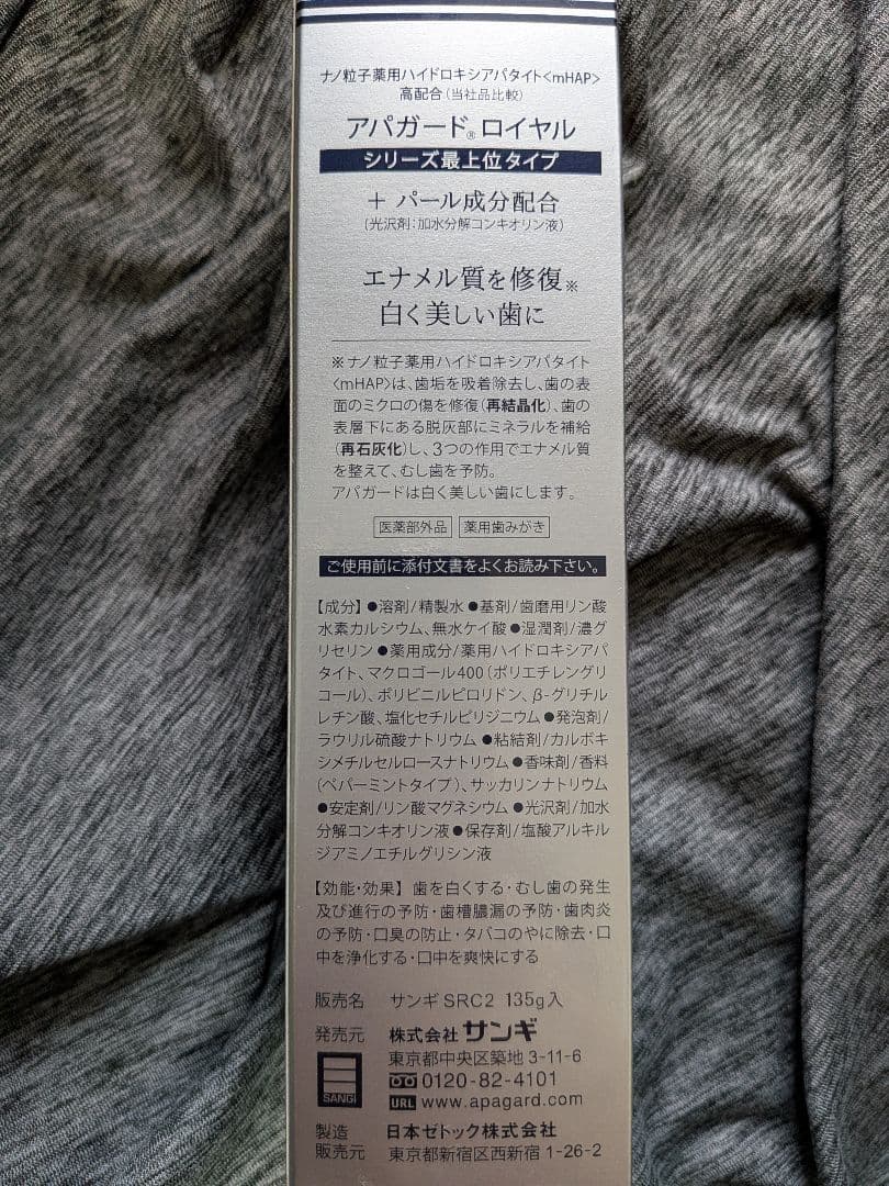135g✨️２個✨️当月入荷✨️アパガード®ロイヤル✨️未開封 — image 2