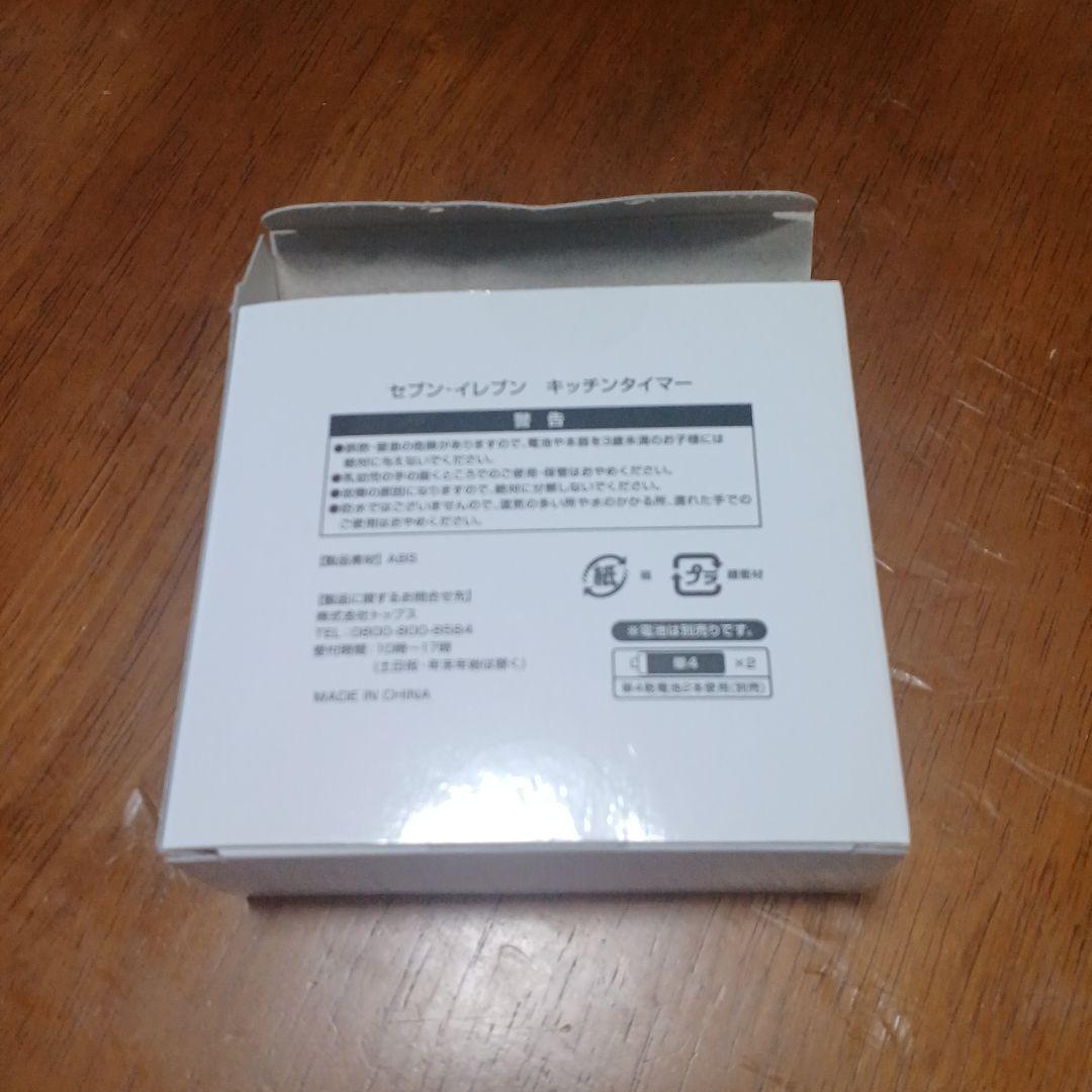 キッチンタイマー　セブン — image 2