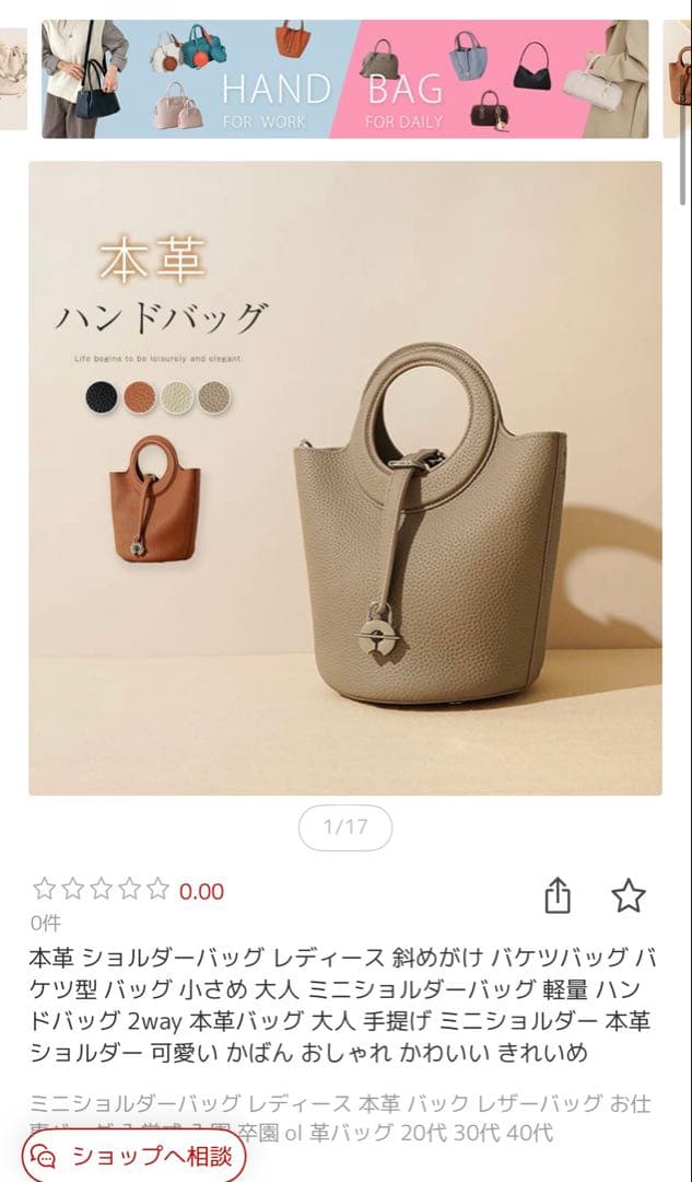 ベージュ レザー ハンドバッグ　本革 — image 3
