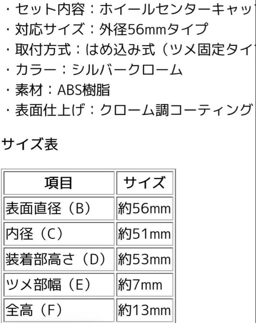 56ミリ、クローム！センターキャップ — image 4