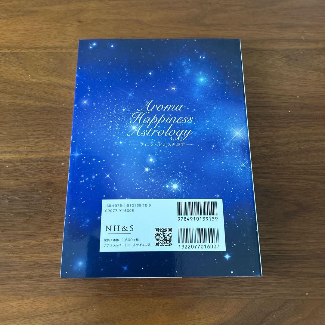 Aroma Happiness Astrology アロマハピネス占星学 — image 2
