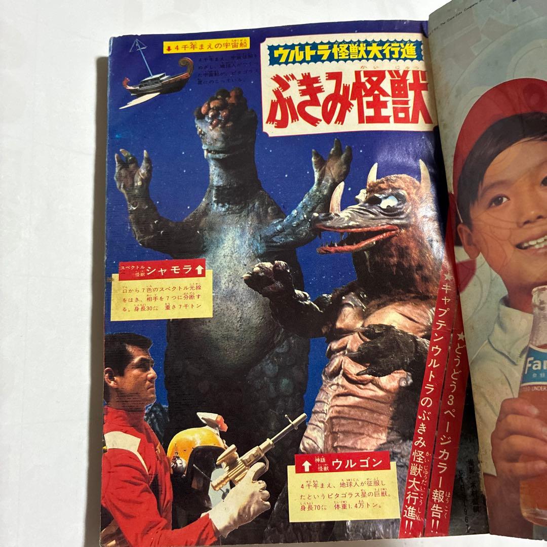 少年サンデー　昭和42年9月17日発行￼ — image 4