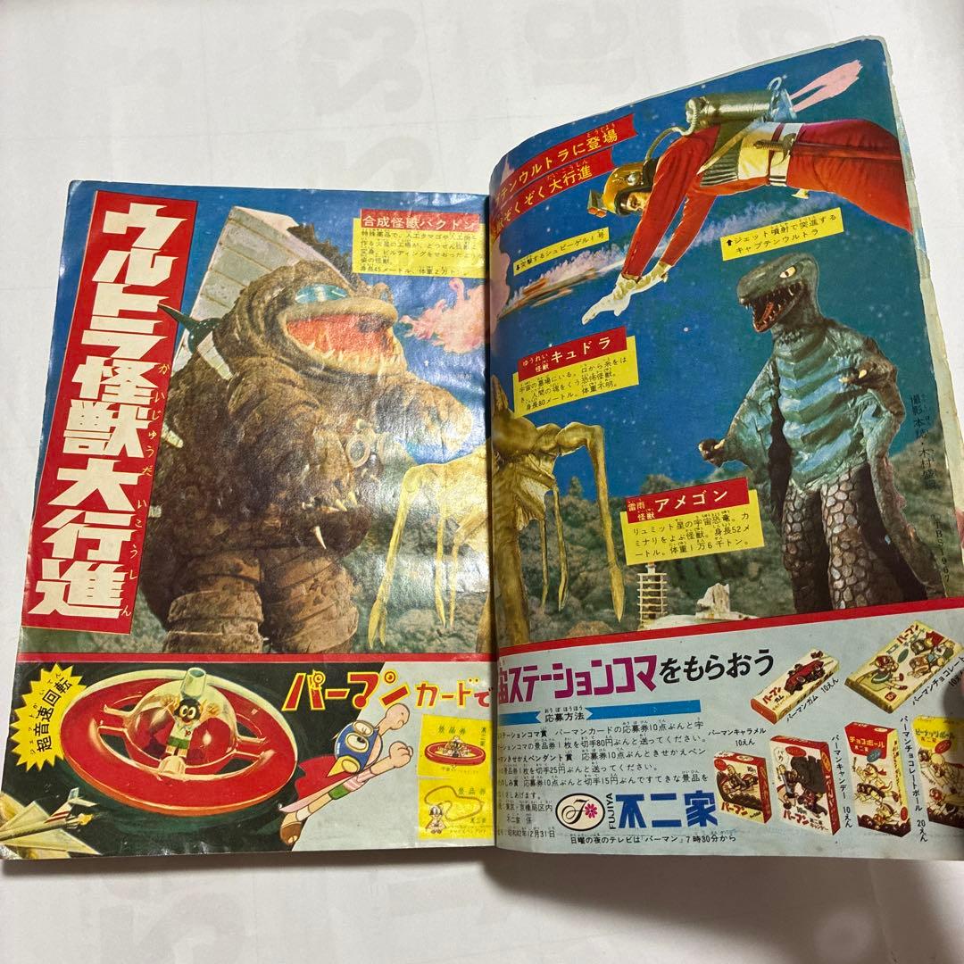 少年サンデー　昭和42年9月17日発行￼ — image 5