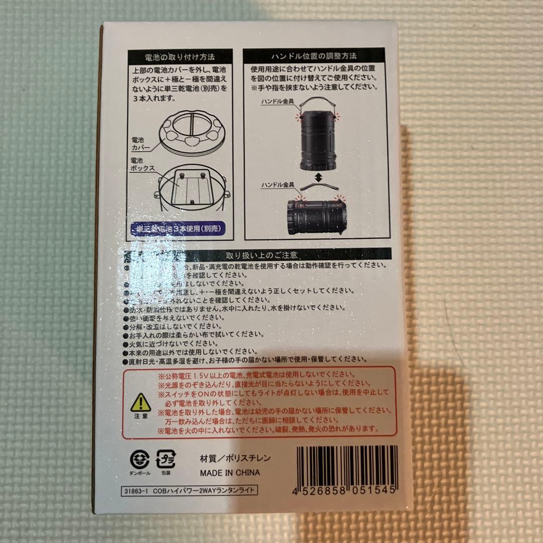 COB ハイパワー2WAYランタン — image 3