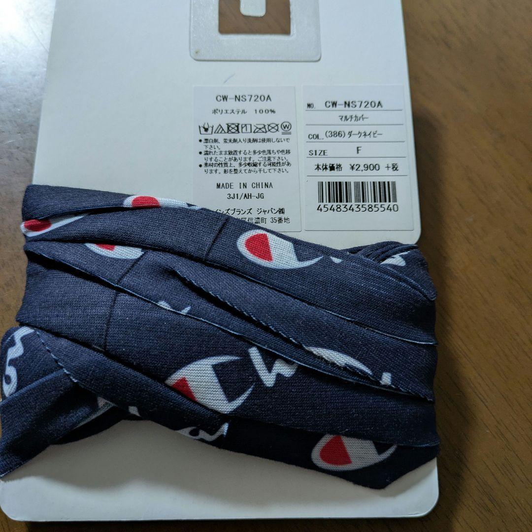 Champion CW-NS720A ダークネイビー　マルチカバー — image 2