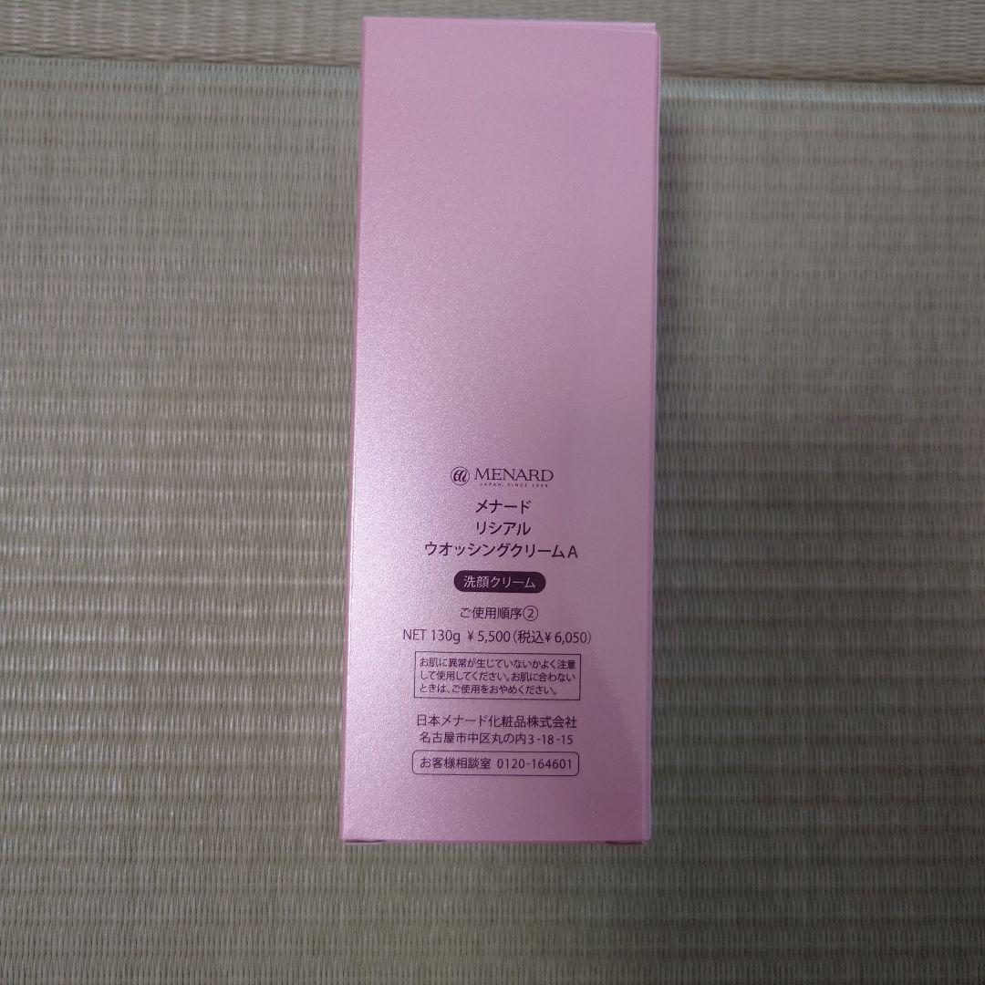 【新品】MENARD LISCIARE ウオッシングクリームA 130g — image 2
