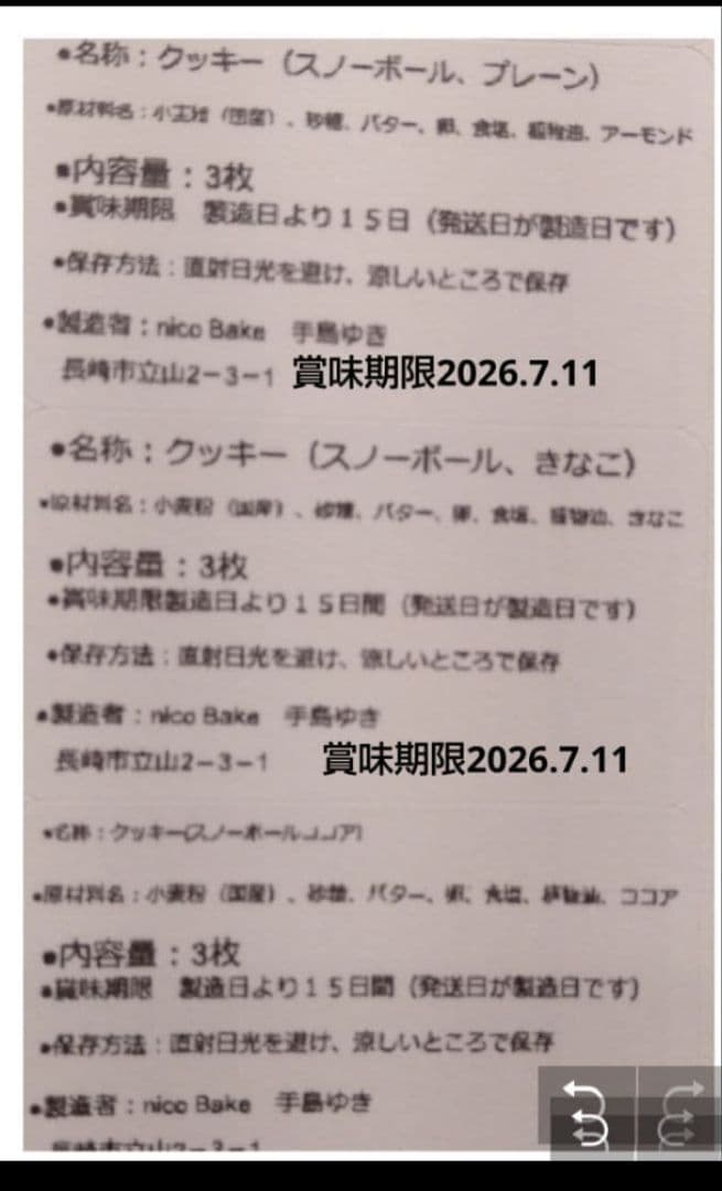 .*Klein*.⚘クレインさま☆26日発送 ◯お得なミニミニ焼きドーナツセット — image 3