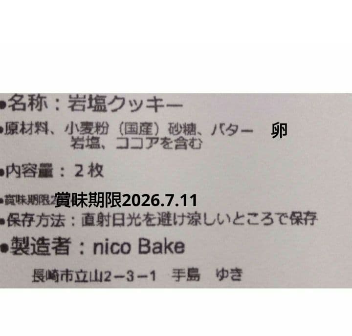 .*Klein*.⚘クレインさま☆26日発送 ◯お得なミニミニ焼きドーナツセット — image 4