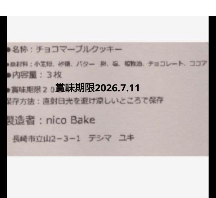 .*Klein*.⚘クレインさま☆26日発送 ◯お得なミニミニ焼きドーナツセット — image 5