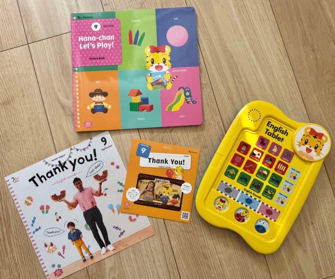 【最新版】こどもちゃれんじ イングリッシュ ぽけっと English 英語 — image 5