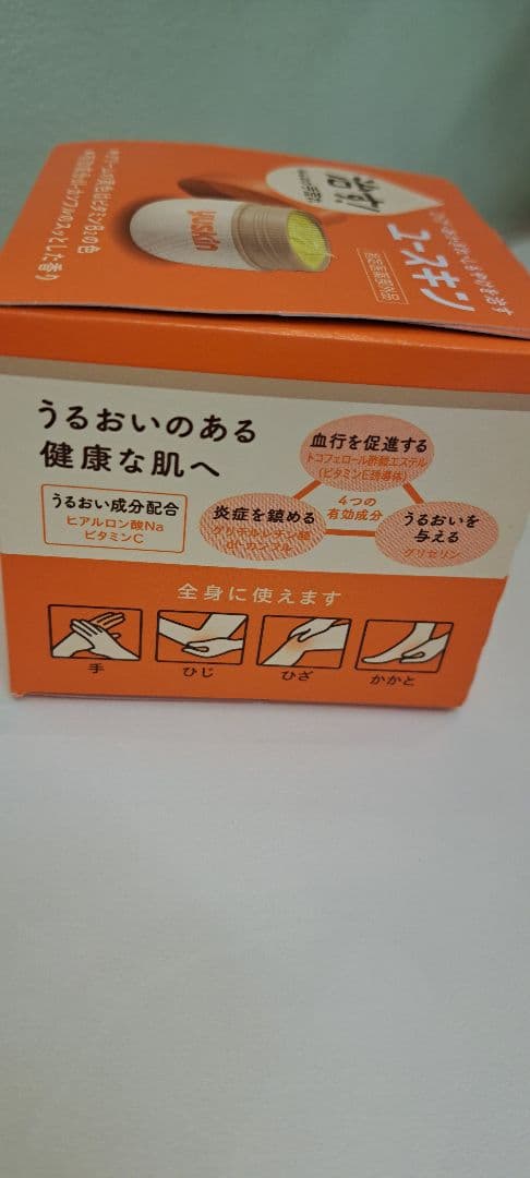 Yuskin Aa 120g 指定医薬部外品 — image 2