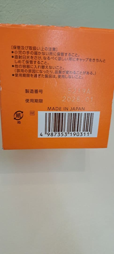 Yuskin Aa 120g 指定医薬部外品 — image 5