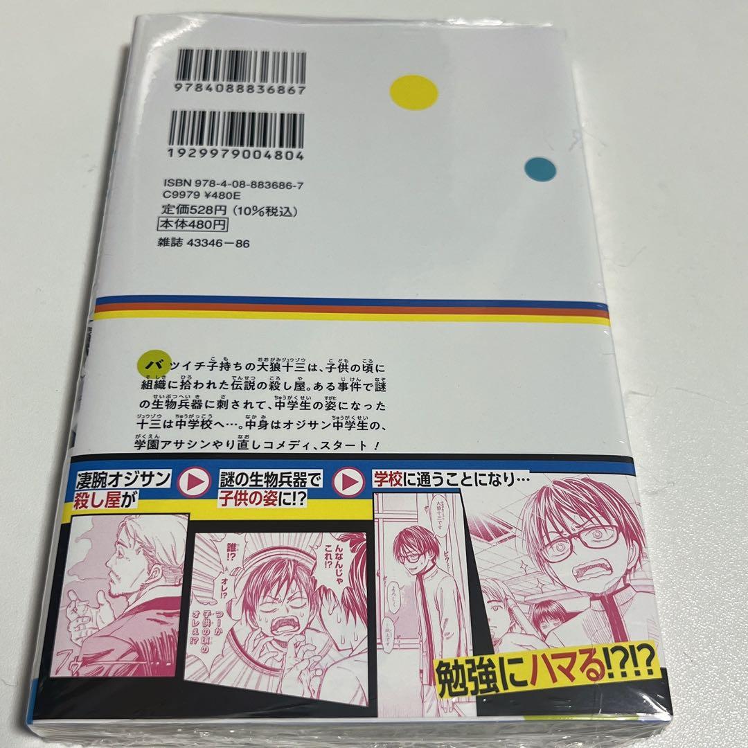 【初版・新品未開封・シール特典付き・帯付き・シュリンク付き】キルアオ　1巻 — image 3