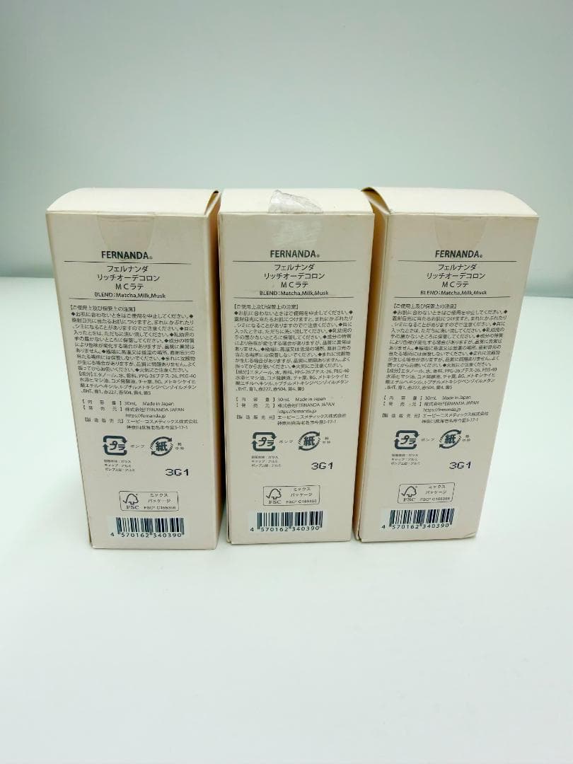 【3個セット】FERNANDA リッチオーデコロン MCラテ 30ml — image 2