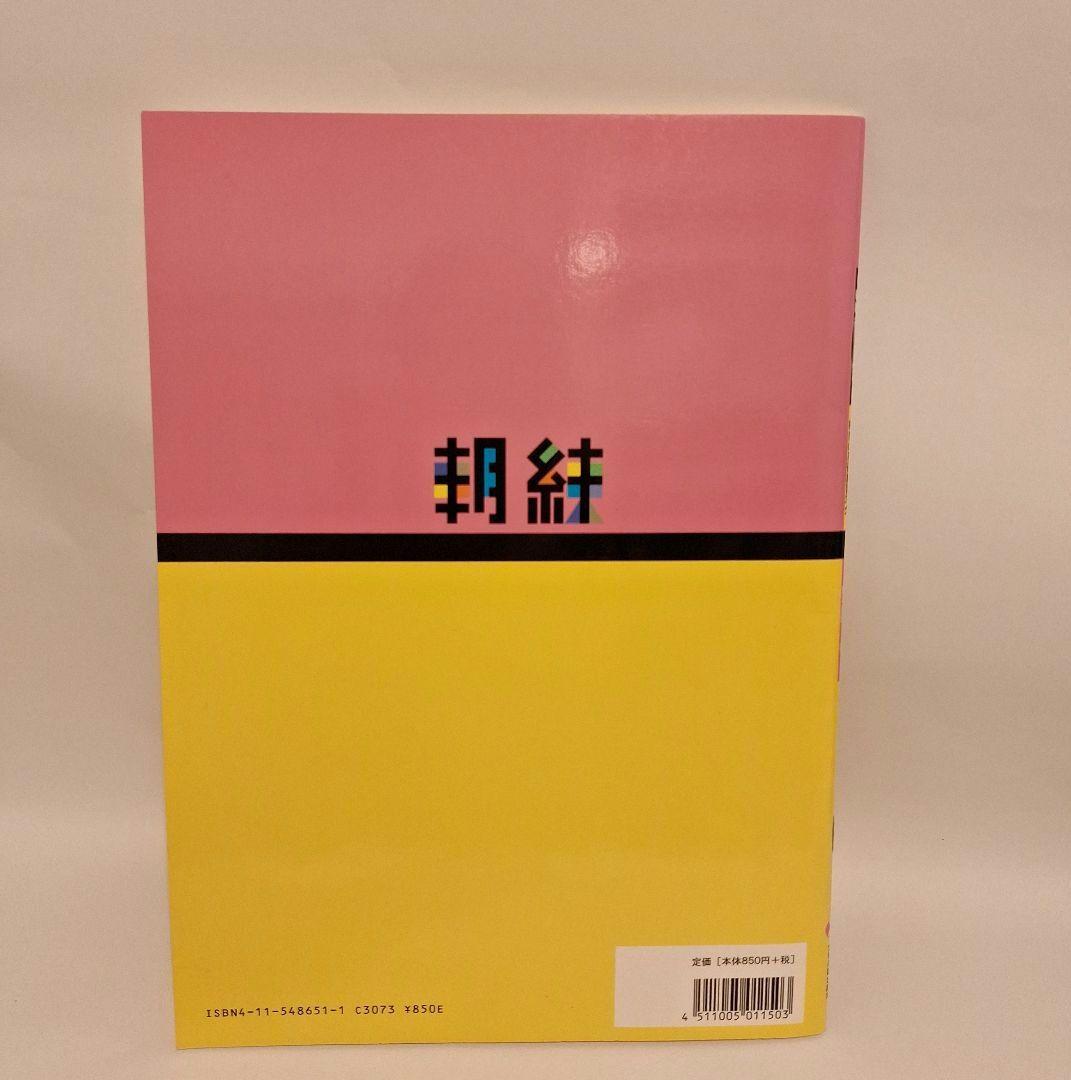 朝練クラリネット 毎日の基礎練習30分 — image 3