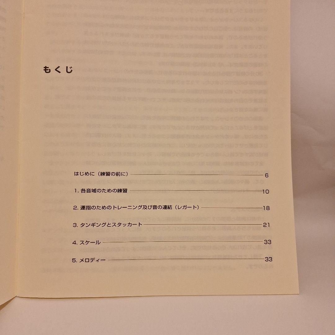 朝練クラリネット 毎日の基礎練習30分 — image 4