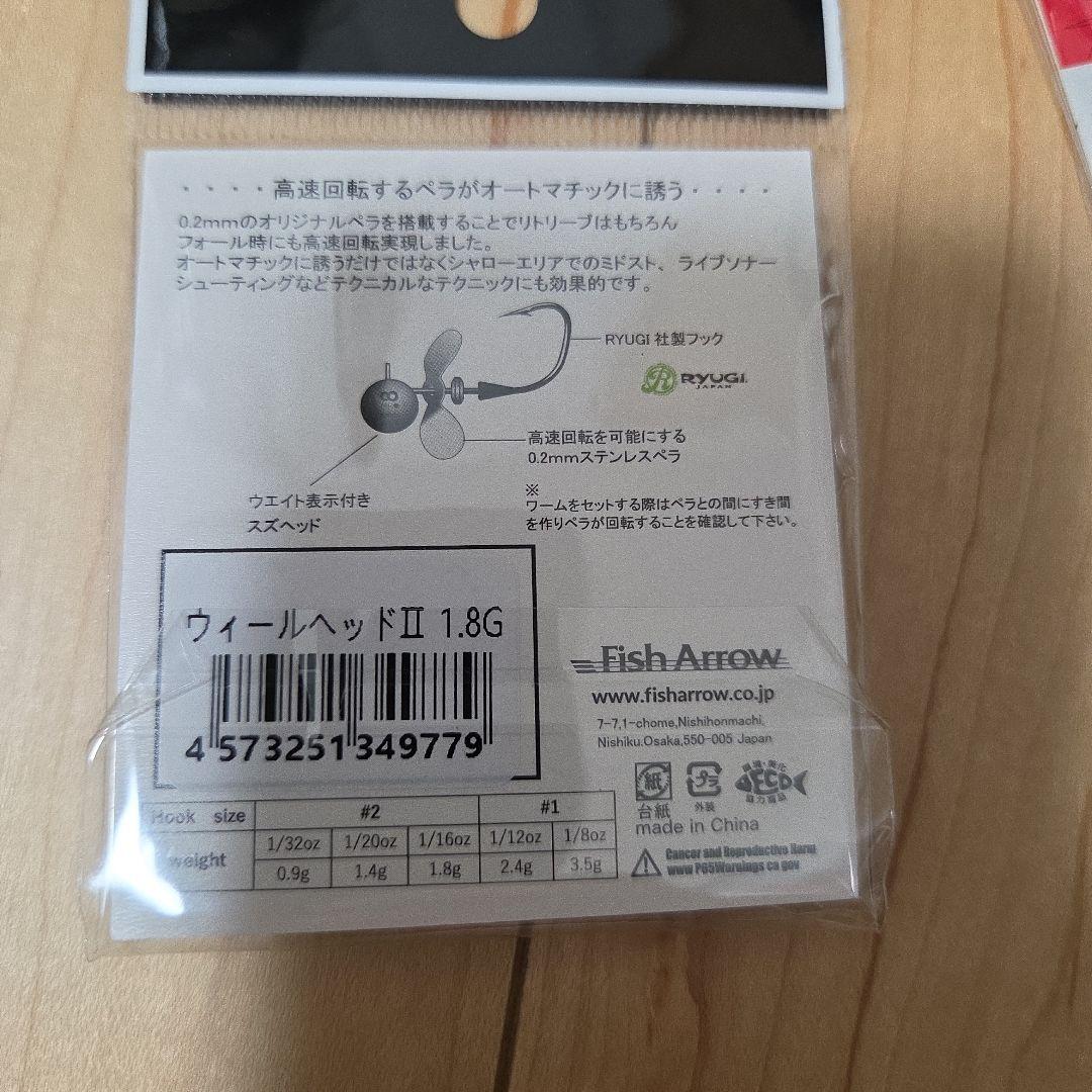 Fish Arrow ウィールヘッド II 1/16oz 1.8g — image 3