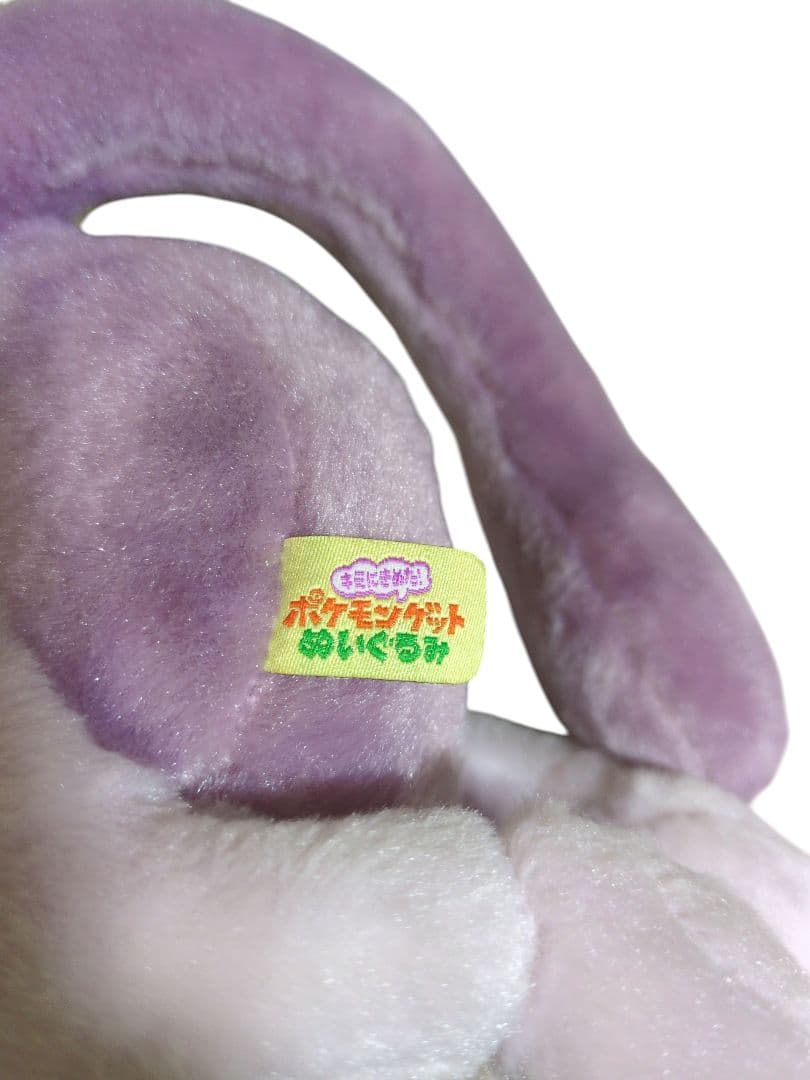 ポケモンゲット　ぬいぐるみ　ミュウツー 約30cm — image 4