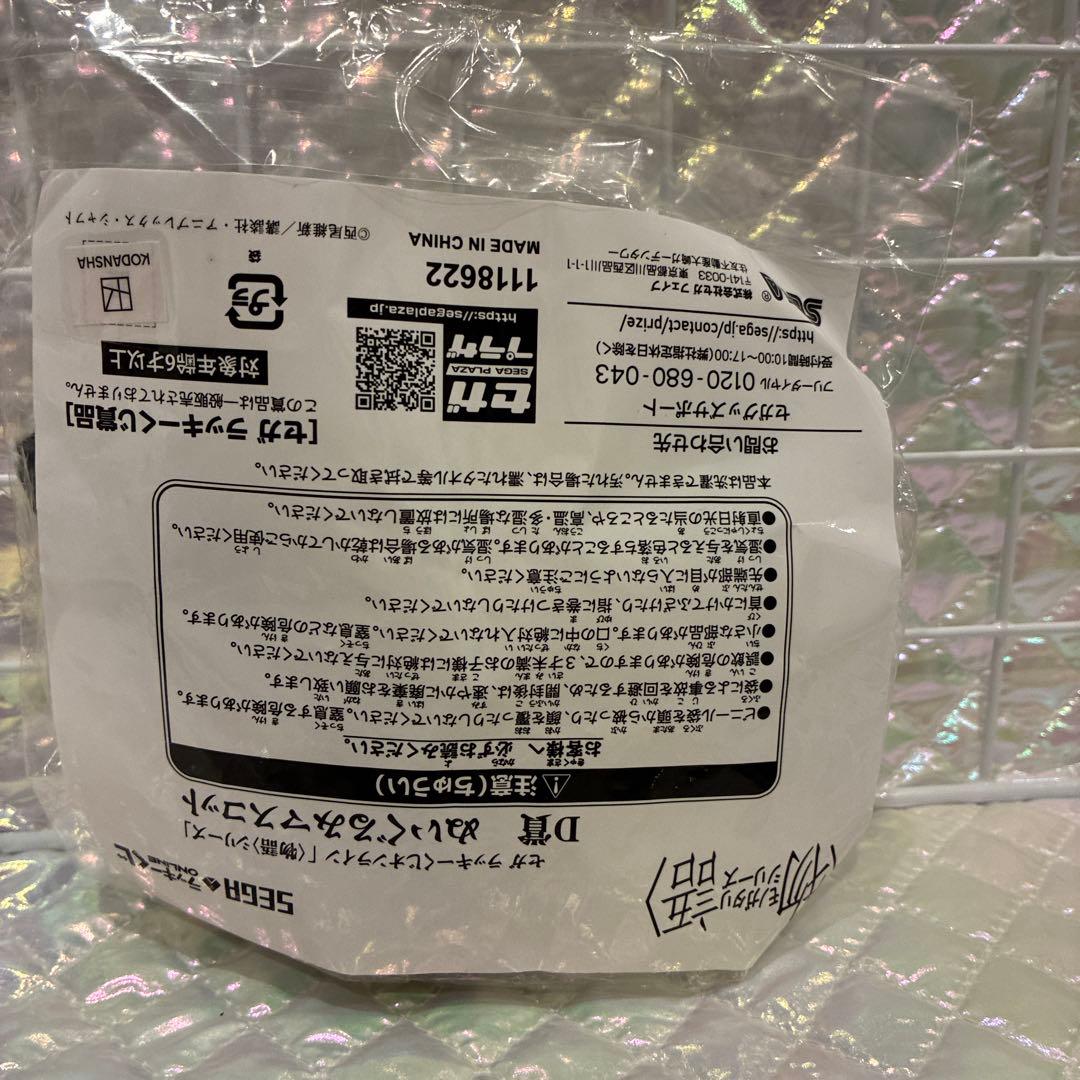 セガラッキーくじ 貝木泥舟 D賞 ぬいぐるみマスコット — image 2