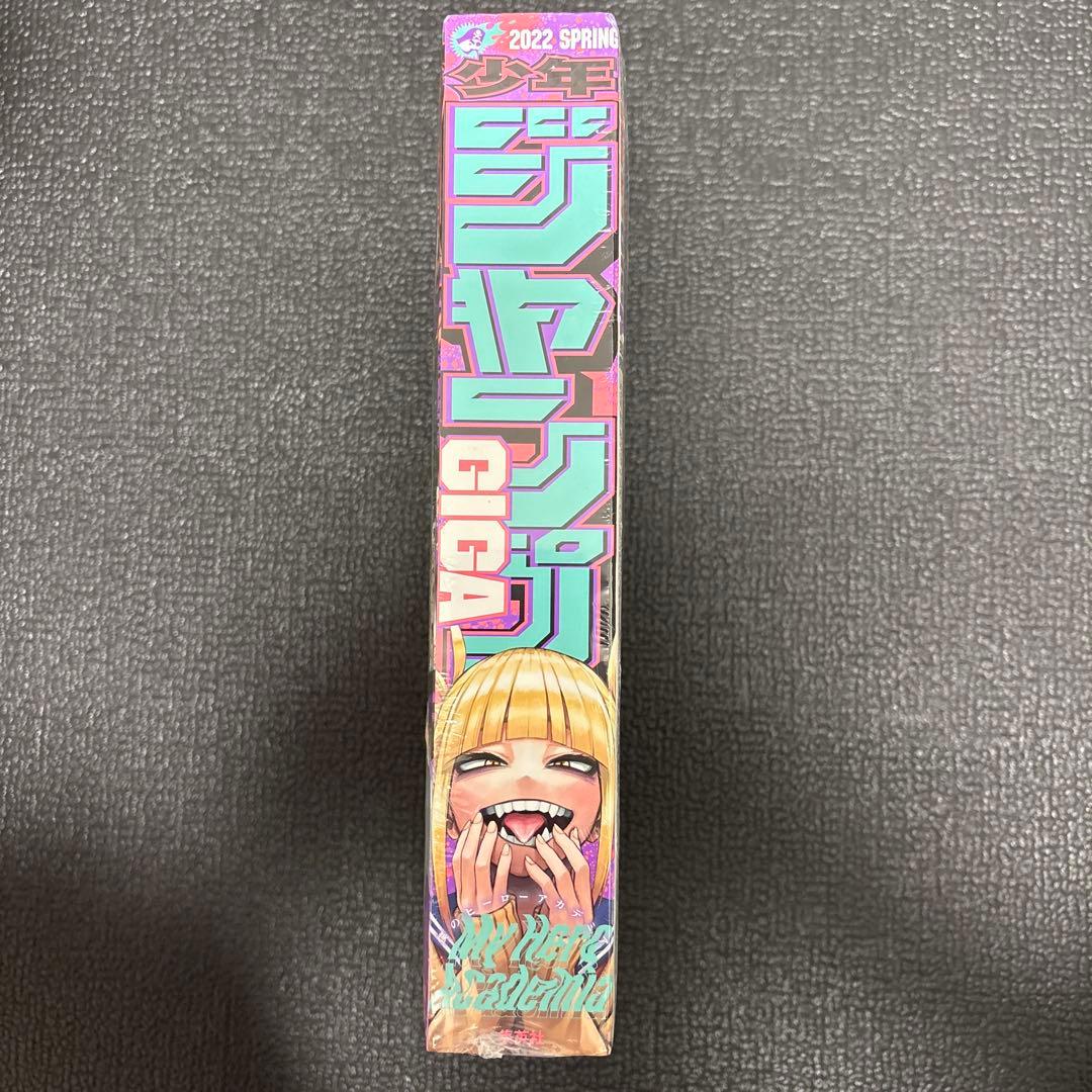 少年ジャンプ GIGA 2022 SPRING — image 2