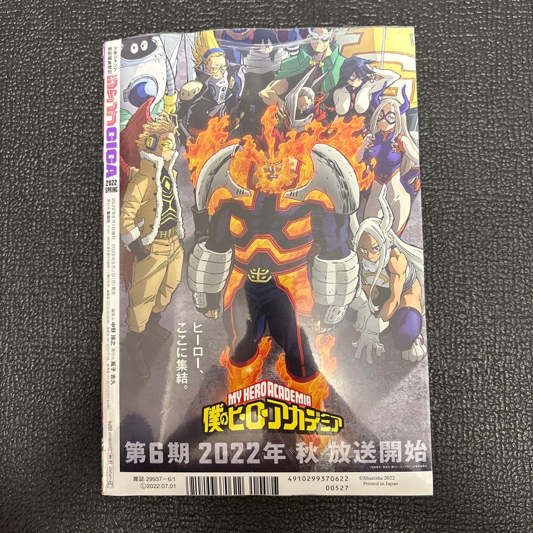 少年ジャンプ GIGA 2022 SPRING — image 3